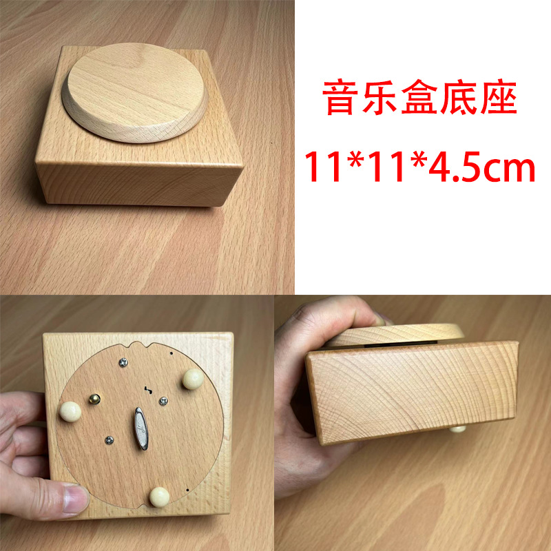 Square music box base