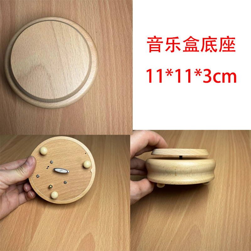 Round music box base